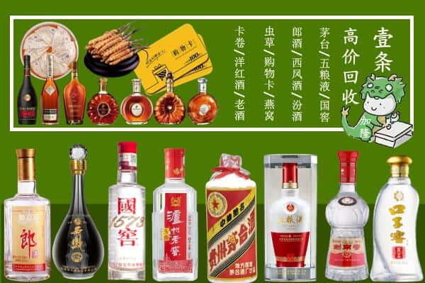 南开区回收名酒哪家好