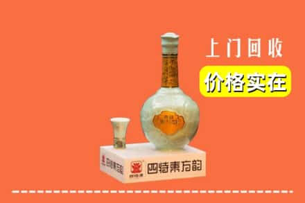 南开区求购高价回收四特酒