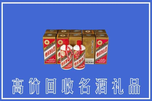 高价收购:南开区上门回收茅台酒多少钱